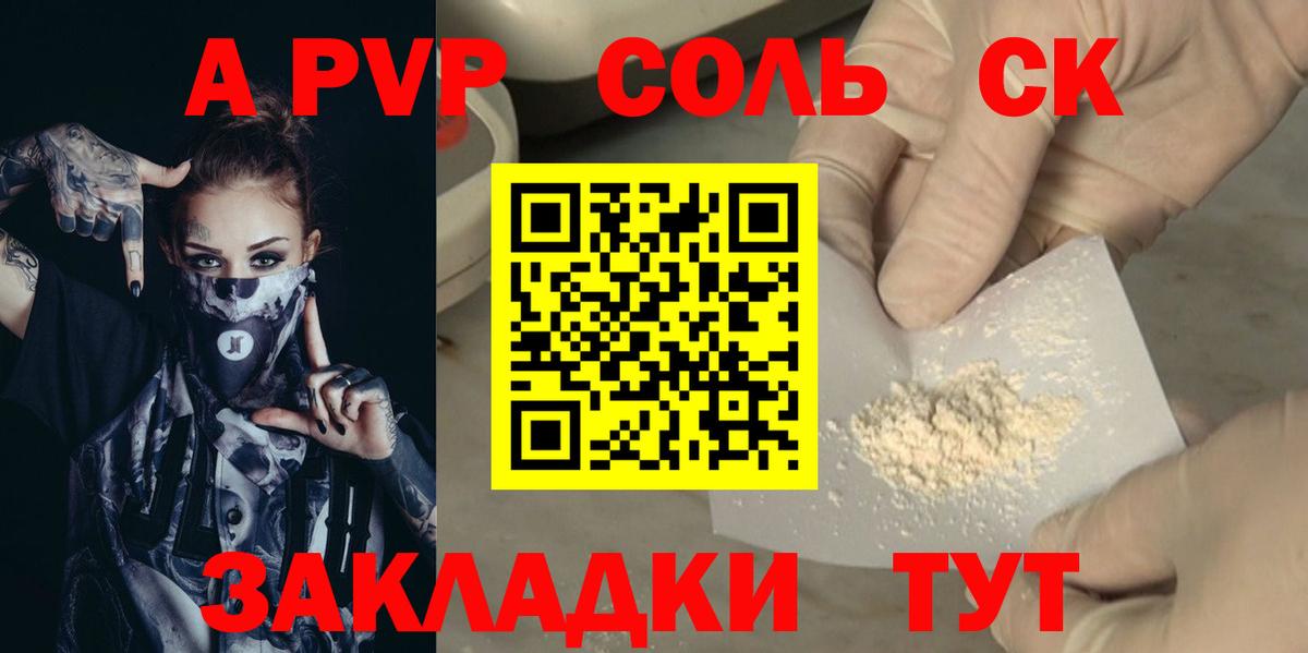 A PVP СК КРИС  APVP СК  Вход с VPN  Баксан 