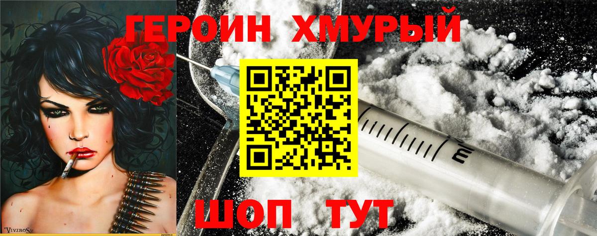 Баксан  ГЕРОИН афганец  Вход с VPN 
