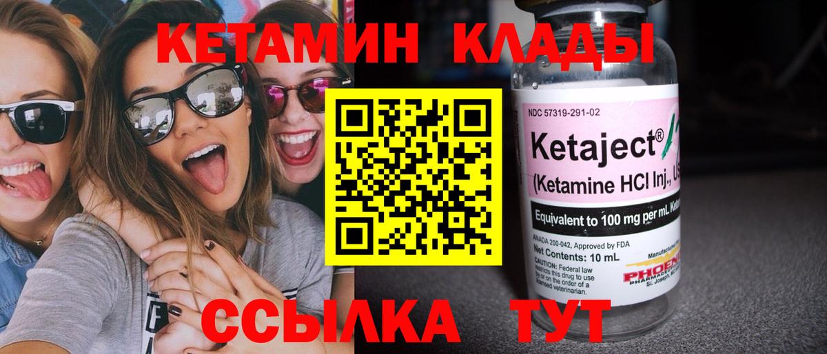КЕТАМИН VHQ Баксан