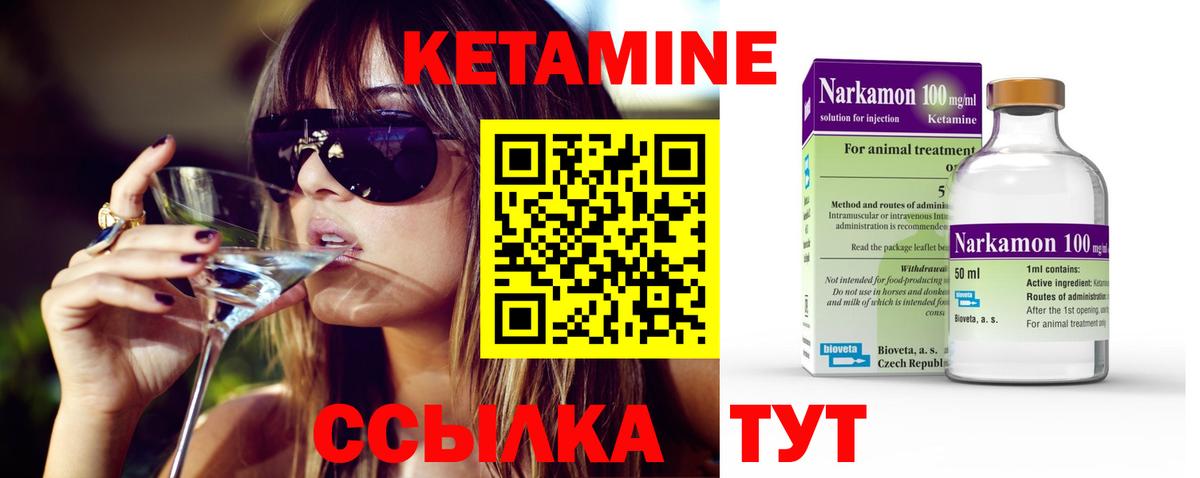 КЕТАМИН VHQ  Вход с VPN  КЕТАМИН ketamine  Баксан 