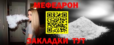 мяу мяу мука Славянск-на-Кубани