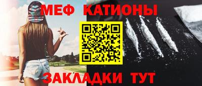 мяу мяу мука Славянск-на-Кубани