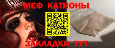 мяу мяу мука Славянск-на-Кубани
