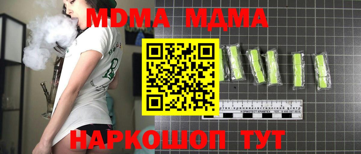 МДМА молли Баксан