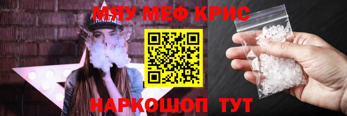 Баксан  Мефедрон кристаллы  Мефедрон VHQ  Вход с VPN 