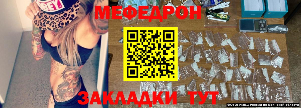 Мефедрон  Баксан