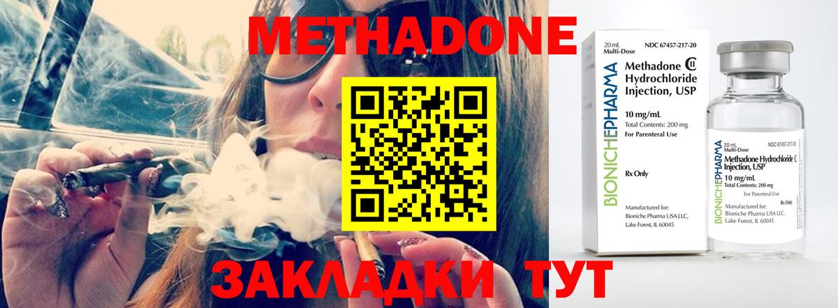 Баксан  Метадон мёд    зеркало  МЕТАДОН кристалл  Вход с VPN 