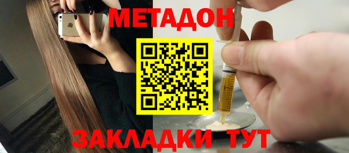Метадон methadone Баксан