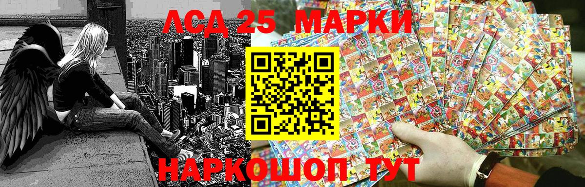 Марки 25I-NBOMe  Марки NBOMe 1,8мг  Вход с VPN  Баксан 