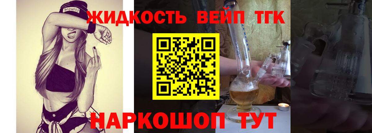 Баксан  ТГК вейп  Вход с VPN 